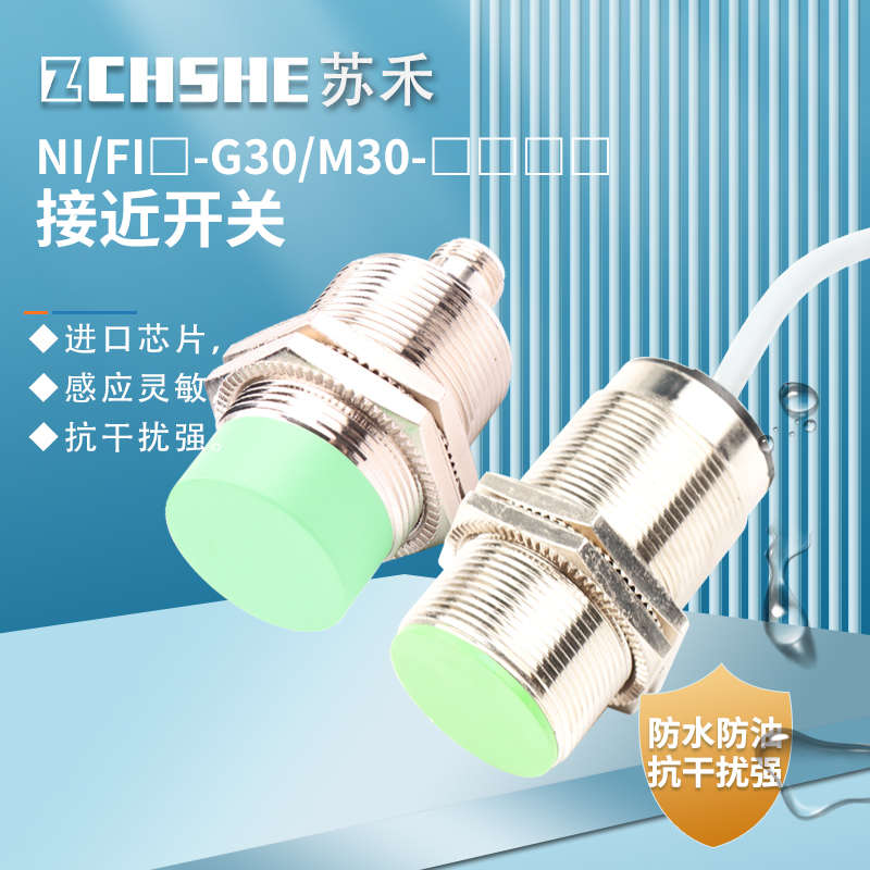 接近开关NI15 FI10-M30-ON6L-Q12 NI22-G30-OP6L CN CP OD CD三线