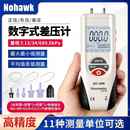 汽修差压计真空表负压表kap高精度数字微压差计数显压力表液压表