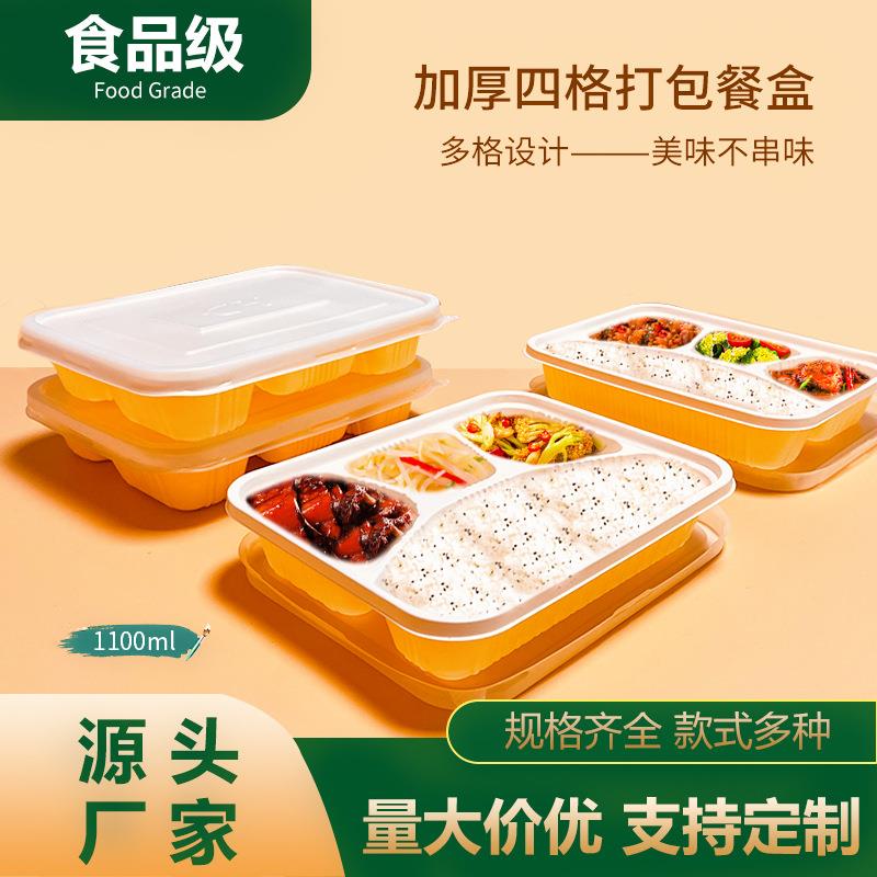 酒店餐馆一次性环保可降解餐盒四格分隔方形外卖打包快餐饭盒现货