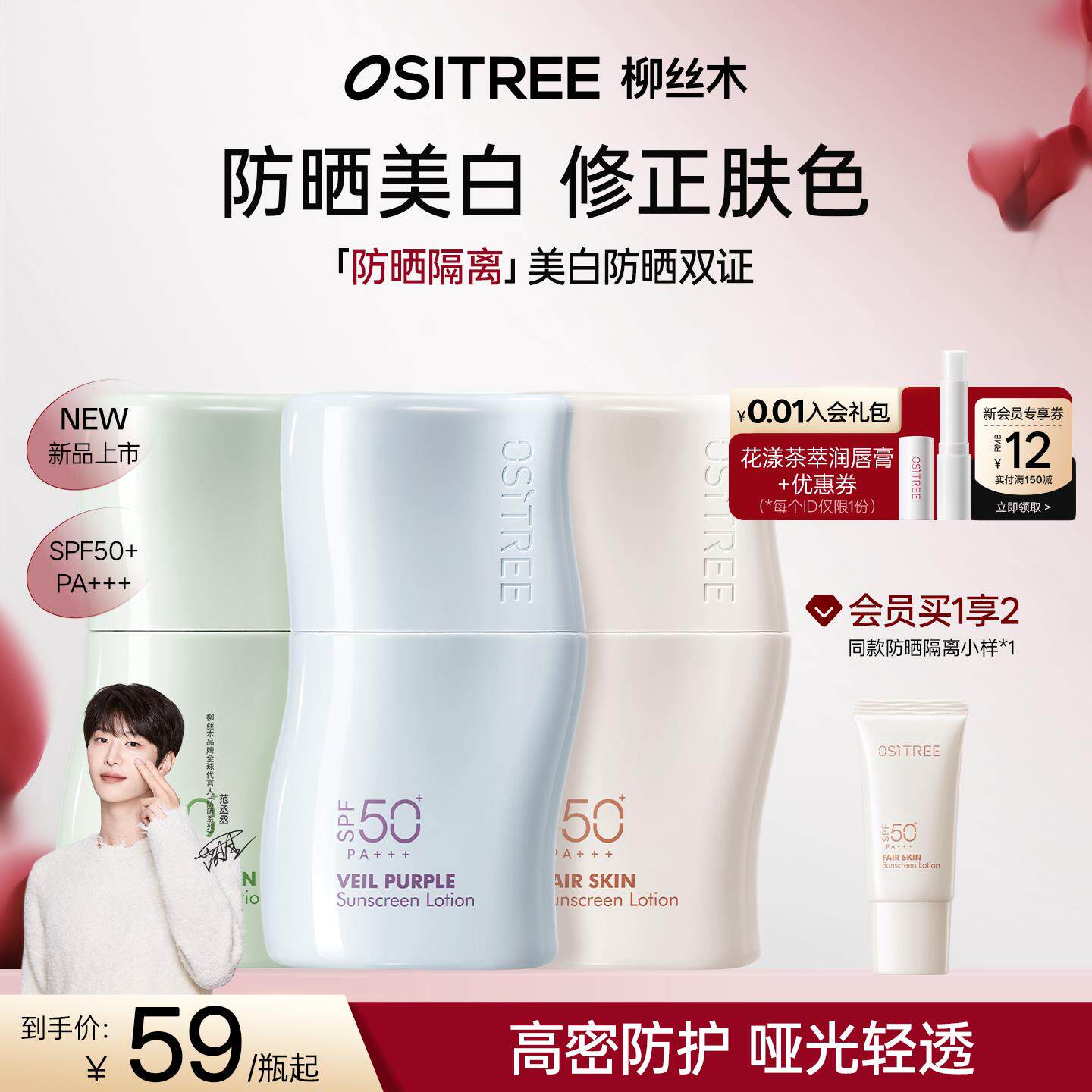 柳丝木美白防晒隔离素颜霜妆前乳三合一保湿修色遮瑕提亮肤色正品