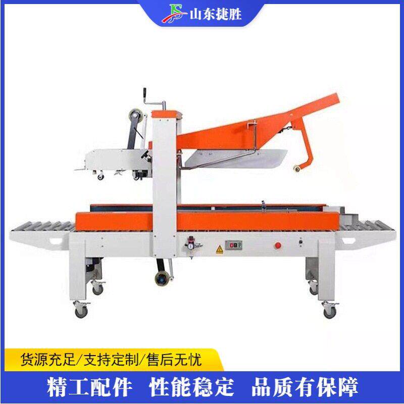 缠绕打包机自动胶带捆扎机速封箱机邮政纸箱泡沫箱缠绕机