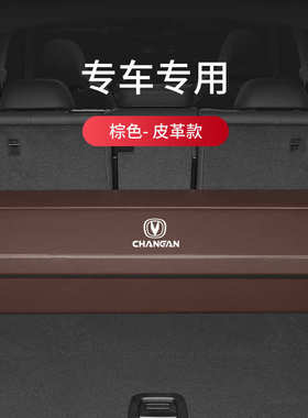 k动后备箱长安锐uni箱逸cc储cs35t/v程物 cs75 -/箱cs55plus收纳