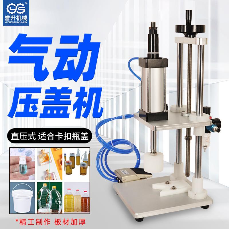 气动压盖机酱油瓶油壶冲盖机塑料瓶拍盖机内塞打盖机封口机