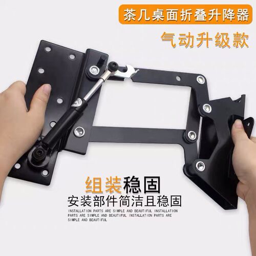 9C茶几升降器 餐桌电脑桌两用升降折叠支架 多功能定 制家具五金