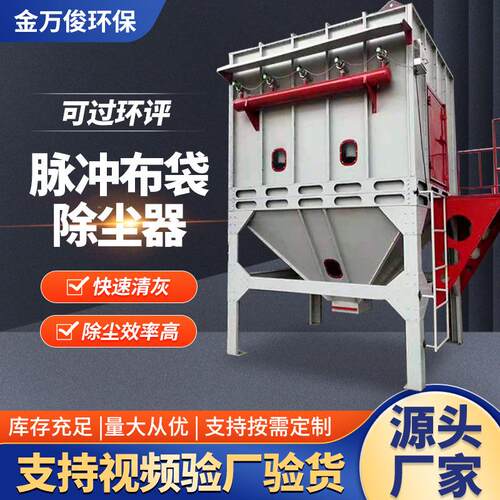脉冲工业焊烟除尘环保设备布袋除尘器木工家具中央布袋除尘设备