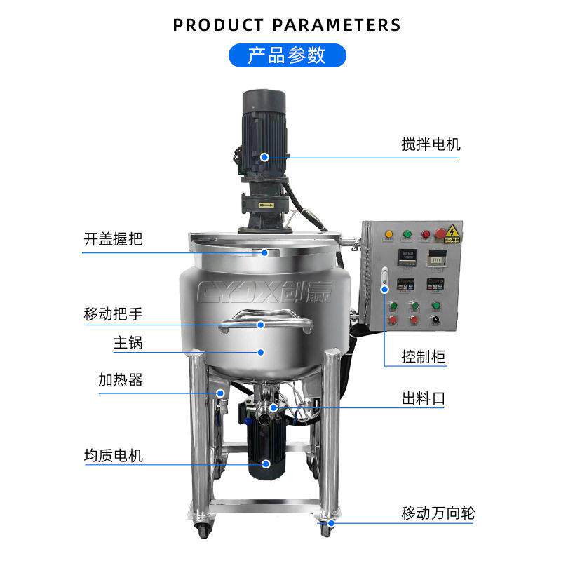 电加热搅拌锅 搅拌 搅拌机 304不绣钢搅拌锅 小型50-100L搅拌