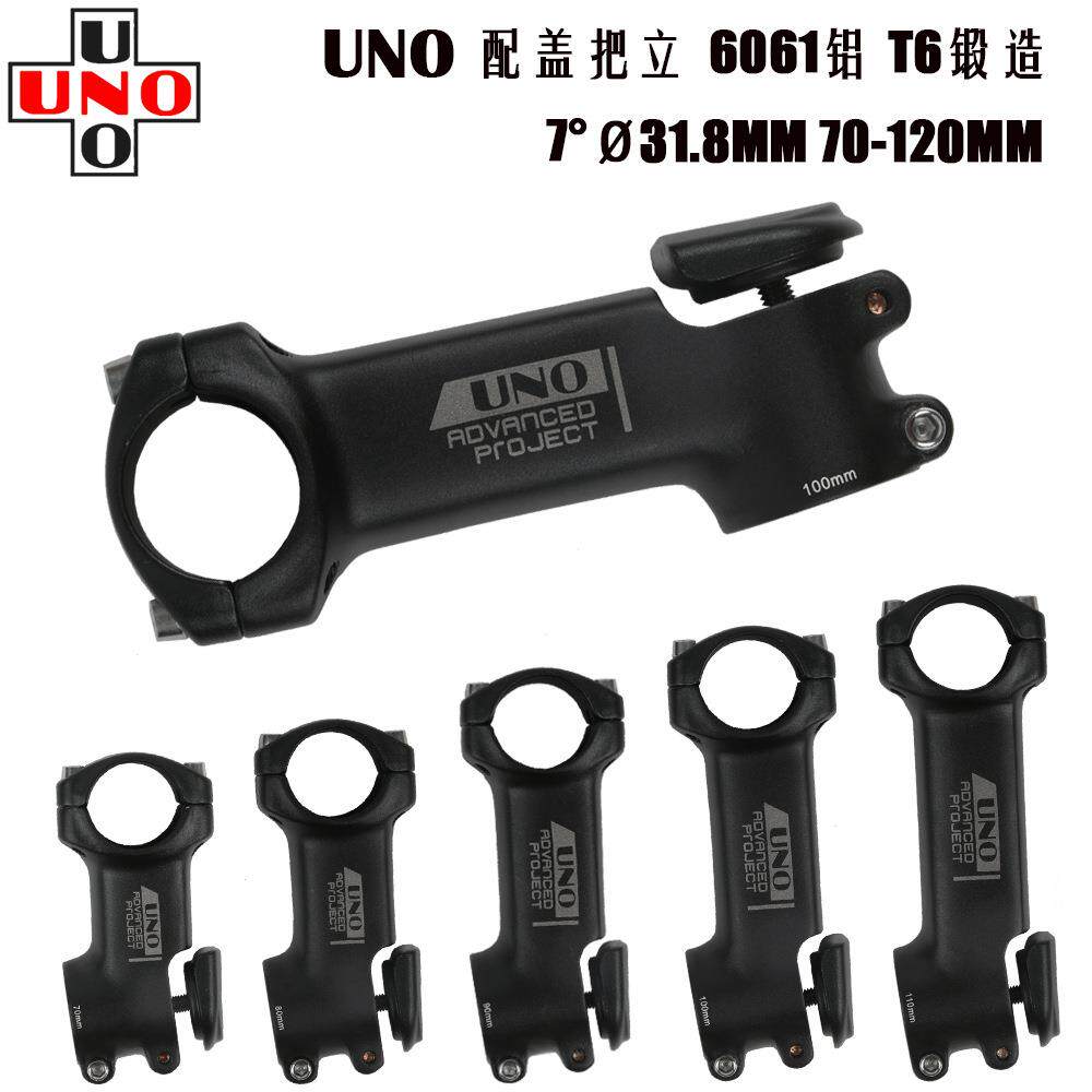 UNO山地公路自行车把立3D铝合金一体锻造7&deg;度带盖方型立管31.8MM