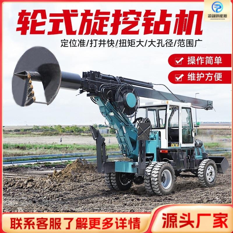轮式大口径旋挖钻机大型打桩机地基小型建筑工程工地转地打桩机