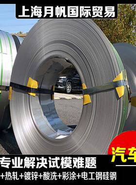 DP780汽车钢试模量产，B53 3250标准，力学性能、量大价优