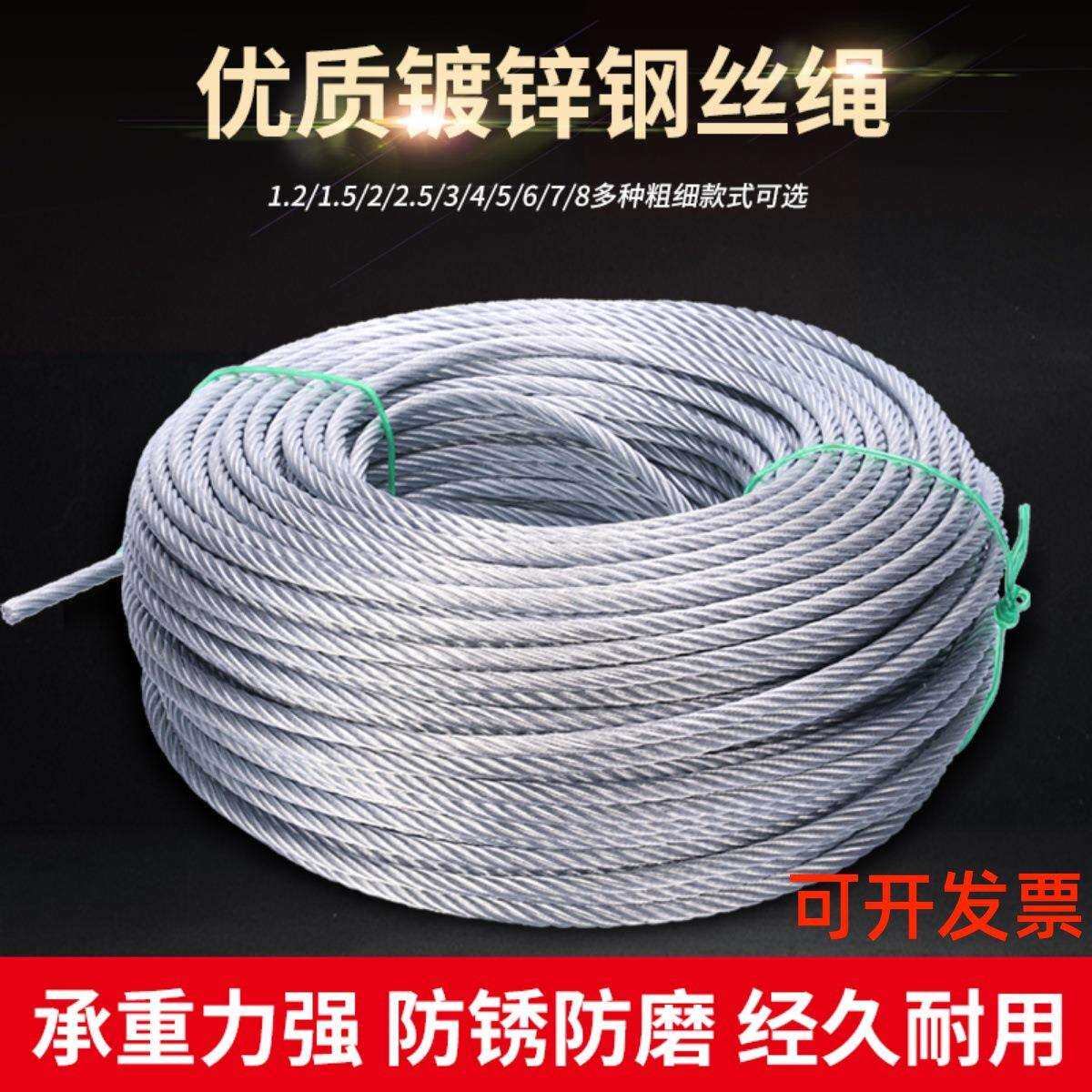 镀锌钢丝绳不包塑捆绑钢丝绳绳装饰拉线1-10毫米承重绳钢丝线