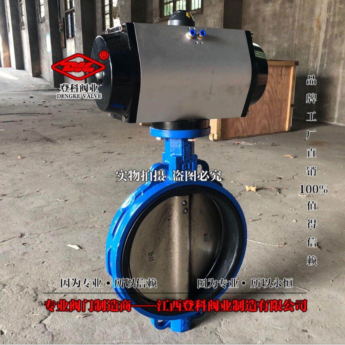 D671X3-16QP DN300气动对夹式 软密封蝶阀、中线衬胶蝶阀、球铁蝶