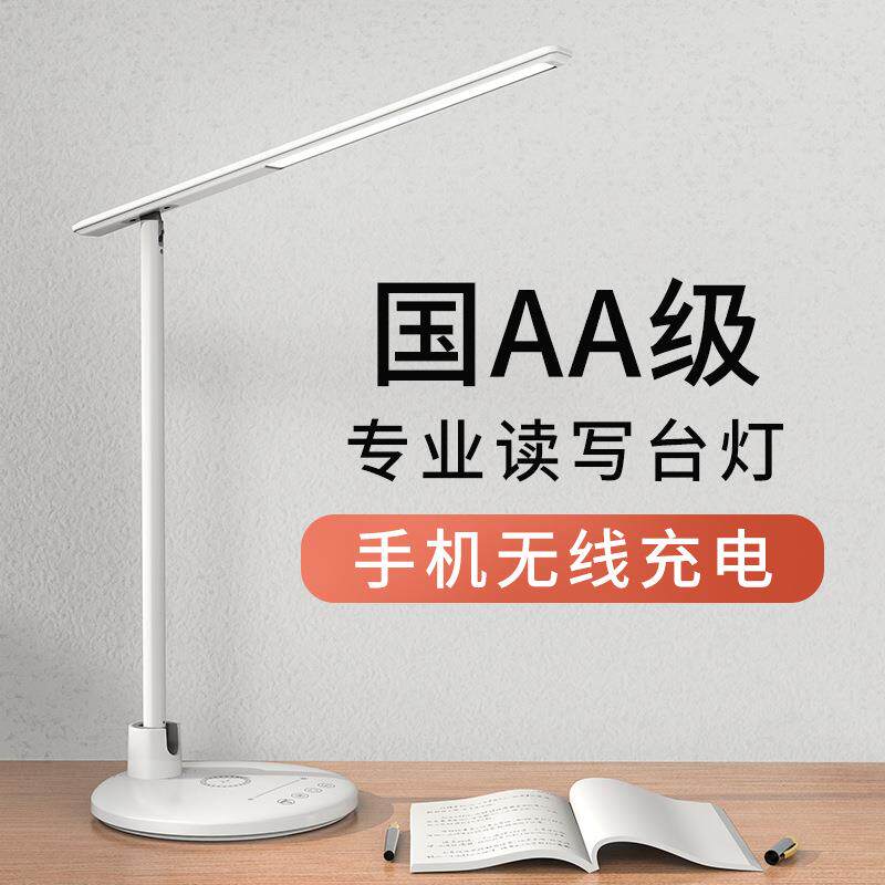 新品全光谱无频闪led学习台灯学生专用儿童护眼灯创意折叠充电