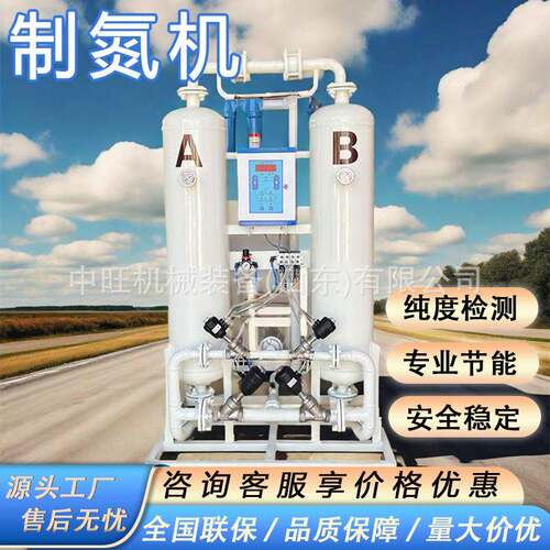 分子筛式制氮机99.999%制氮设备变压吸附式制氮机