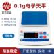 上海友声电子秤BT600g 3000g克秤精准0.1g药材实验室天平秤 1500g