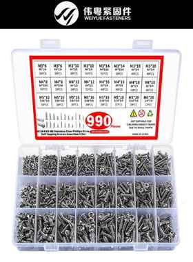 跨境990pcs304不锈钢GB845/846十字盘头槽自攻螺钉盒装套件