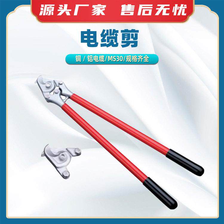 600 mm长柄电缆剪多规格剪线钳省力电线剪手动线缆剪钳电工剪子