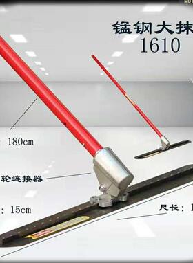 混凝土推拉大抹子锰钢大抹子路面收光抹板混泥土收光收面收边整平