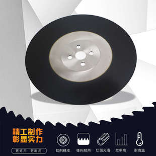 包邮高速钢圆锯片切管机锯片超A含钴切不锈钢锯片圆盘锯片300/275