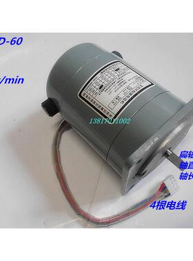直流并他激电动机ZD-60 DBF-900封口机电机 自动薄膜封口机电机