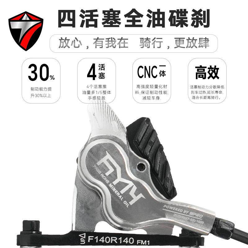 骓特龙风4-终结版轮峰纤1卷2速/2速碳维四活塞龙卷风-平装油压碟