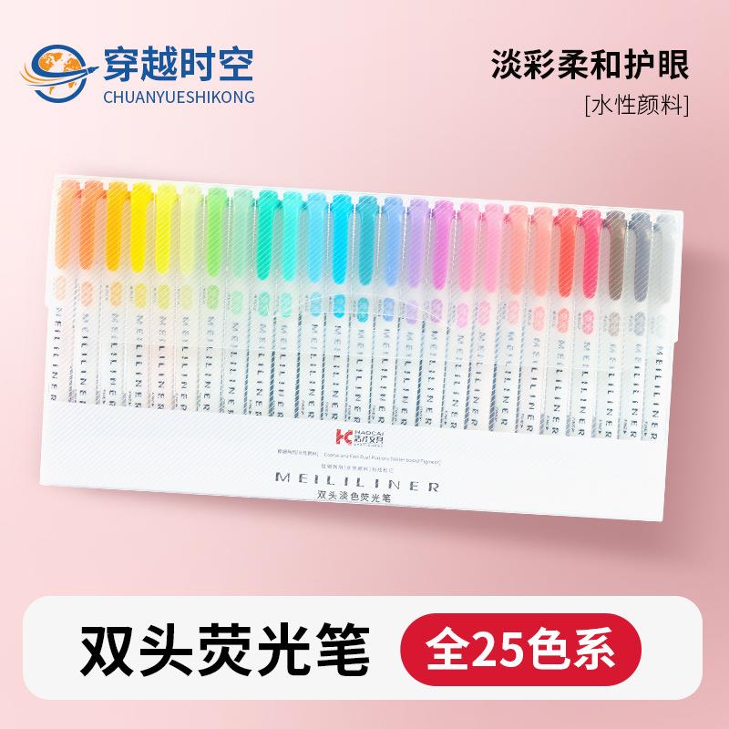 浩才淡色荧光笔双头水性彩色荧光笔糖果色学生标记办公厂家直销