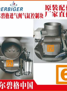 贺尔碧格t气缸t665438-120ttHOERBIGERt空压机配件t浙江