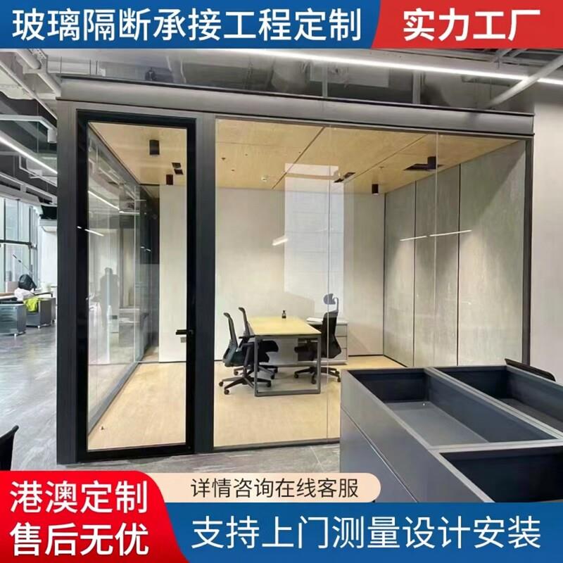 深圳香港办公室玻璃隔断墙钢化玻璃铝合金百叶双层高隔断隔音墙