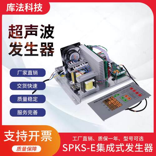 1.5KW数字超声波发生器20~120kHz带温控RS485集成式超声波发生器