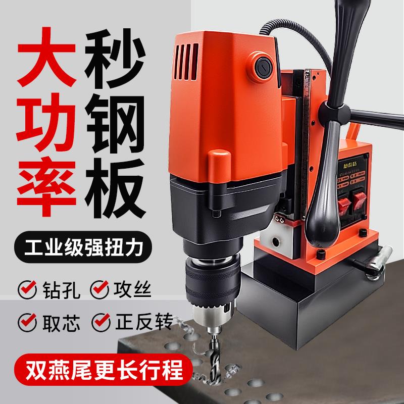施泰格2磁力座钻多功能工业立级台转20v式电磁STG取芯钻心钻带空