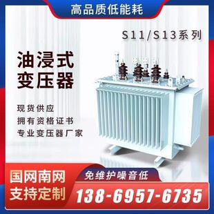 400 s13 630kva电力变压器10KV高压变压器 变压器315 油浸式