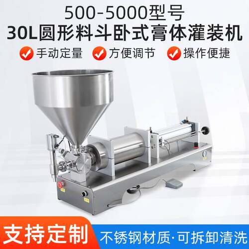 自动气动液体定量膏体量灌装机蜂蜜食用油白酒玻璃水机油酱料灌装