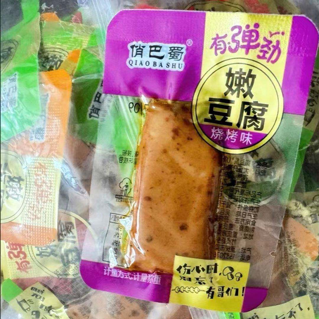 新俏巴蜀香辣豆干手磨豆腐干零食礼包散装小吃重庆特产解馋小零食