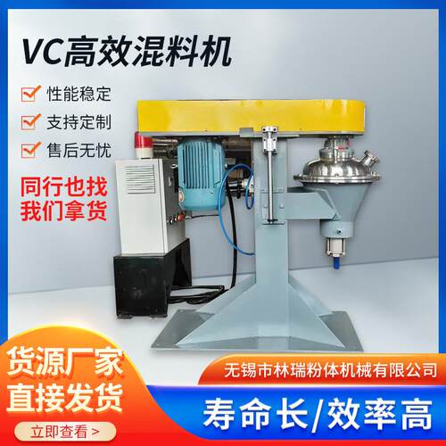 vc干粉混合高效混料机粉末1吨不锈钢高速小型二维搅拌上料机