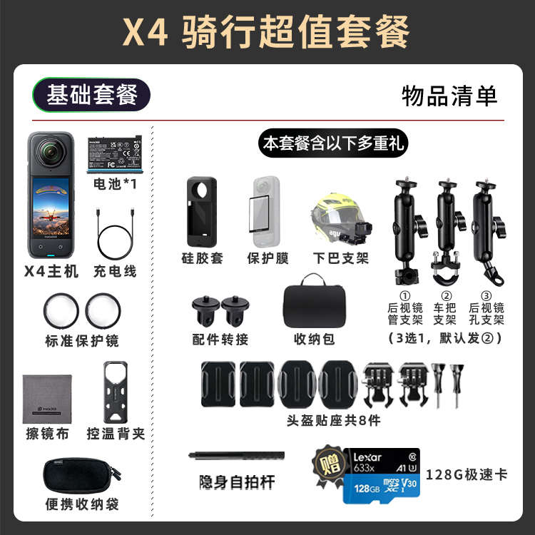 x2石全景相机摄像机 x4防跟运动拍/智能影抖onex3骑行insta3608k