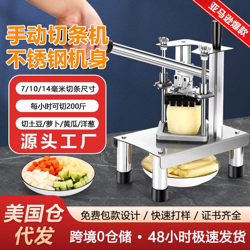 商用切菜机切条机黄瓜萝卜土豆莴笋家用马铃薯切条器薯条切条器