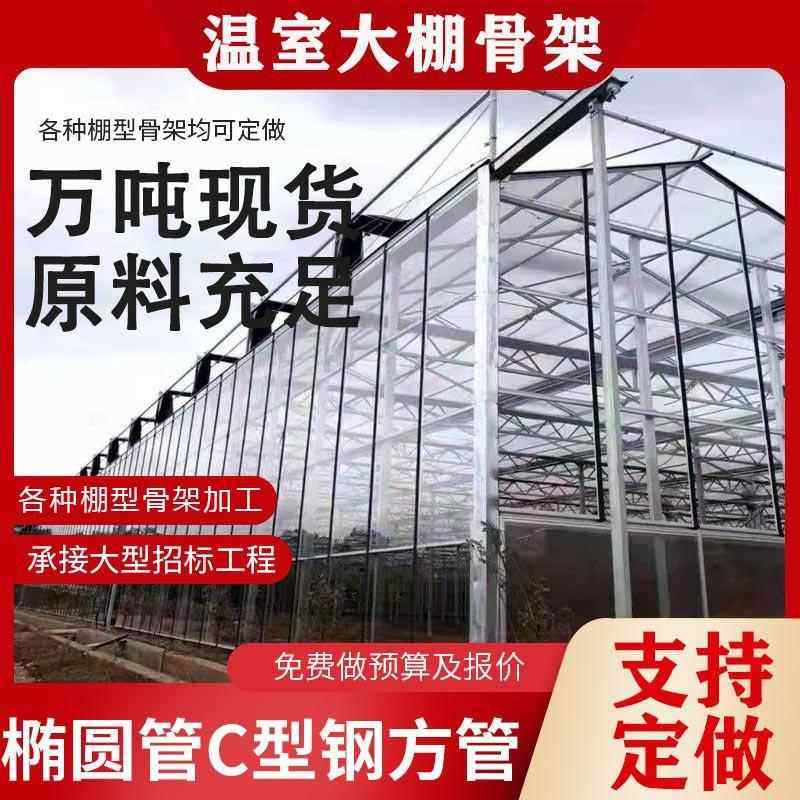 玻璃连栋大棚蔬菜大棚现代化生态餐厅大棚钢管骨架智能玻璃温室