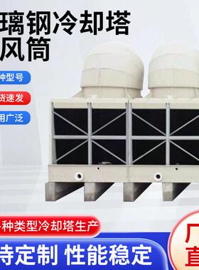 冷却塔降噪音15-45-30-60度玻璃钢导风筒1.5-3.7M隔音导风弯头筒