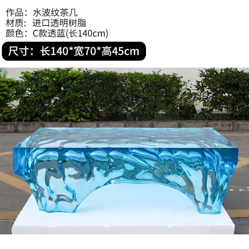 ShJ蓝色水晶海洋茶几现代售楼处茶室茶台样板房客厅家用透明树脂