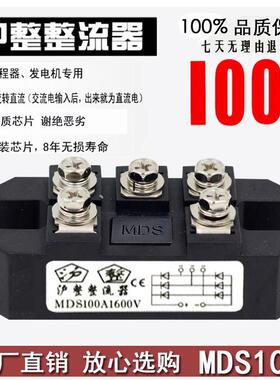 三相桥式整流桥模块MDS60AMDS100A40A50A80A150A 1600V2000V1200V