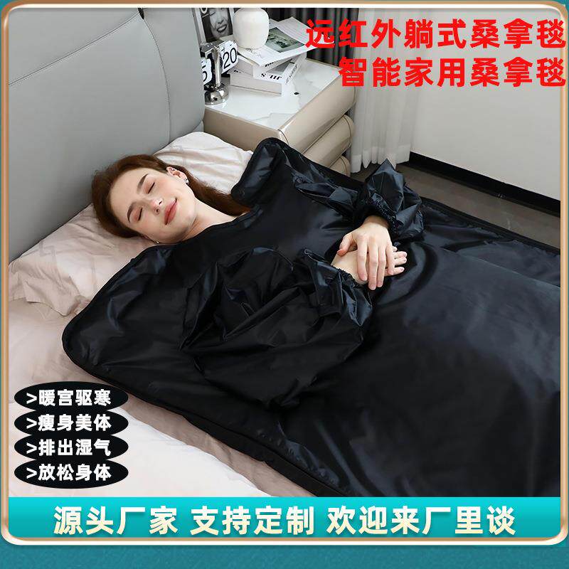 家用躺式桑拿毯全身排湿寒排汗排酸桑拿毯汗蒸袋月子全身放松身体