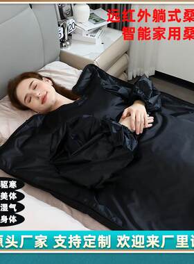 家用躺式桑拿毯全身排湿寒排汗排酸桑拿毯汗蒸袋月子全身放松身体