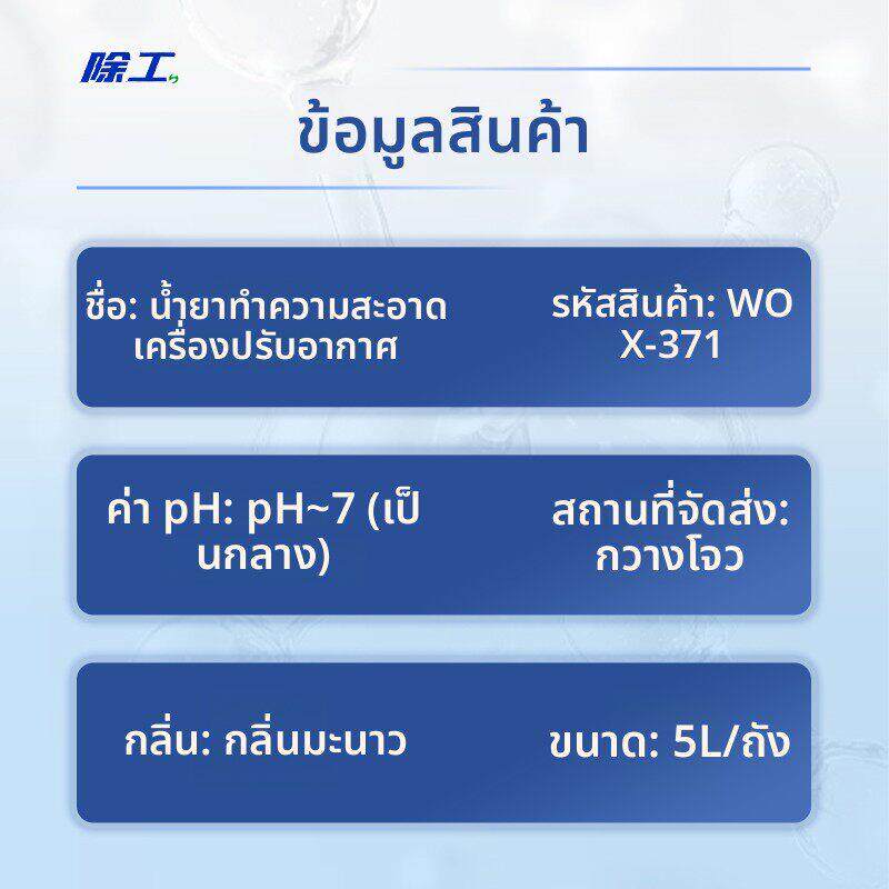 空调清洗剂10斤洗内机中央空调洗蒸发器家电清洗专用师傅清洁剂