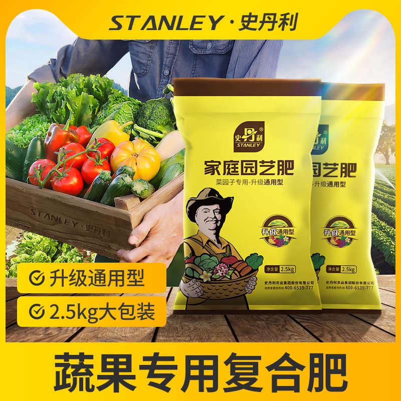 史丹利三元复合肥蔬菜花卉通用型花肥氮磷钾营养肥料