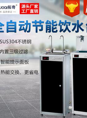 不锈钢饮水机全自动立式节能温热饮水台不锈钢步进式电开水器