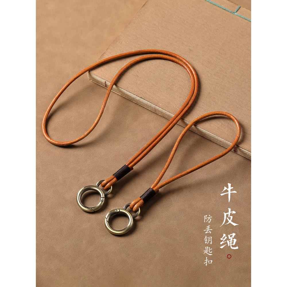 牛皮绳钥匙扣防丢挂绳男士高档真皮手工汽车钥匙圈挂件锁匙扣吊坠