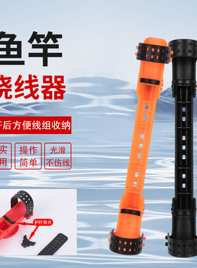 新款可调节绕线板鱼竿线板绕线器配件卡杆线器工具工厂配