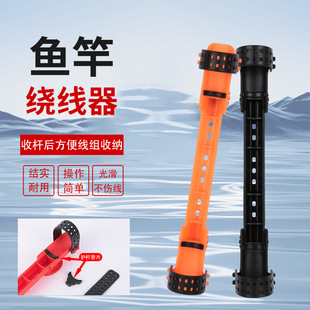 新款可调节绕线板鱼竿线板绕线器配件卡杆线器工具工厂配