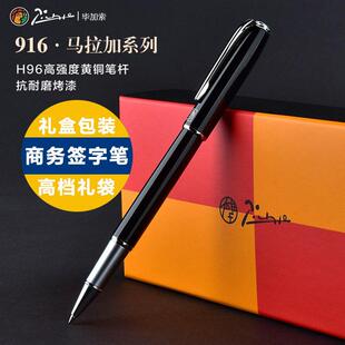 Pimio毕加索签字笔916商务企业定制金属宝珠笔签单名巨能写圆珠笔
