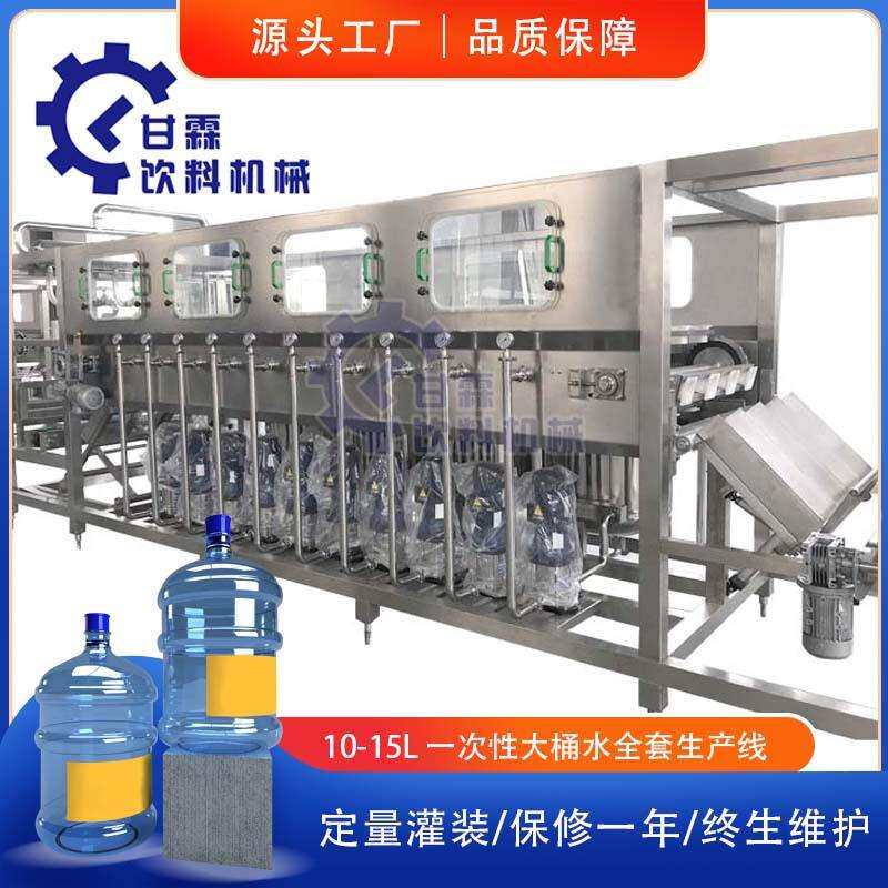 桶装水生产线 液体饮料灌装机 灌装设备生产线饮料机械厂直供