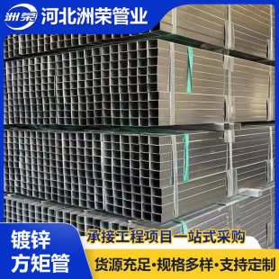 道路栏杆用热镀锌方管13 25黑退方钢管